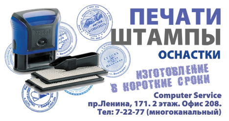 печати штампы