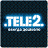 Лого Теле2